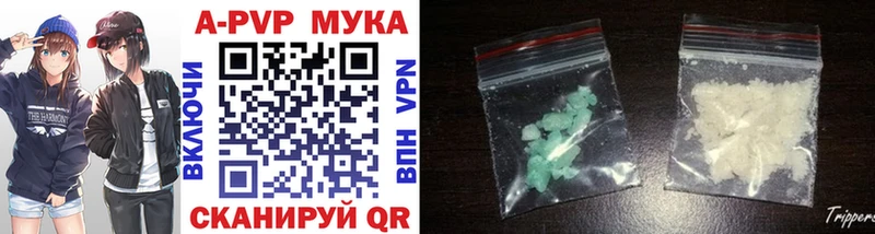 Альфа ПВП кристаллы  Вихоревка 