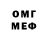 Меф VHQ Strannikss Andy