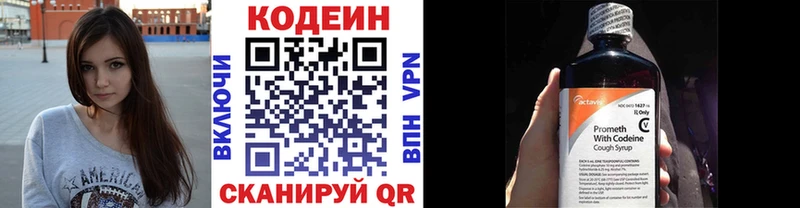 Codein напиток Lean (лин)  площадка Telegram  мега как зайти  Вихоревка  даркнет сайт 
