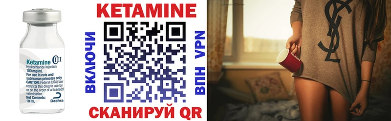 Кетамин VHQ  Вихоревка 
