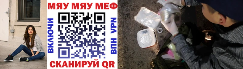 что такое наркотик  Вихоревка  МЯУ-МЯУ VHQ 